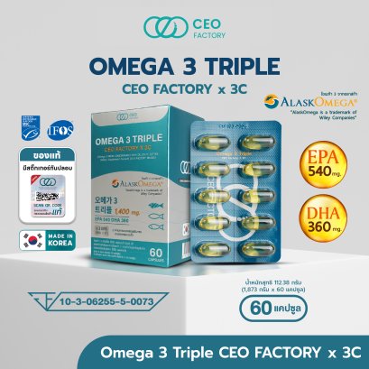 Omega 3 Triple EPA สูง 3 เท่า 540 mg , DHA 360 mg. (ผลิตภัณฑ์เสริมอาหารโอเมก้า 3 จากน้ำมันปลาในรูปเอทิลเอสเตอร์เข้มข้น) (ตรา ซีอีโอ แฟคตอรี่)