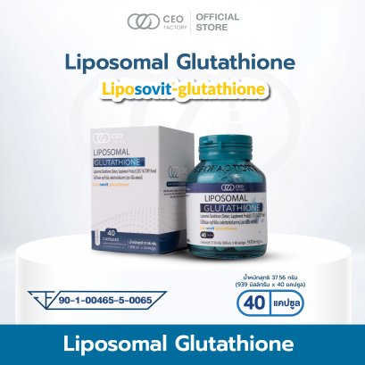 ไลโปโซมอล กลูต้าไธโอน Liposomal Glutathione (ผลิตภัณฑ์เสริมอาหาร) (ตรา ซีอีโอ แฟคตอรี่)