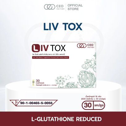 LIV TOX (ลีฟ ท็อกซ์) (CEO Factory Brand)
