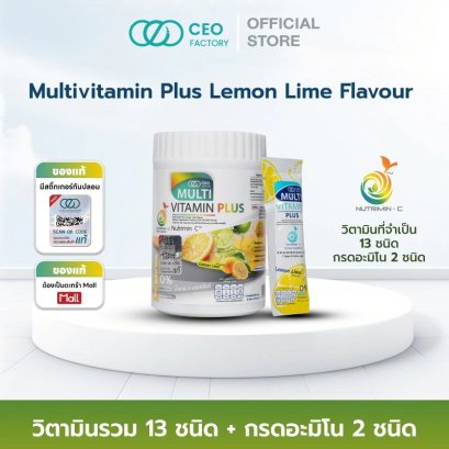 มัลติวิตามิน พลัส กลิ่นเลม่อน ไลม์ Multivitamin Plus Lemon Lime Flavour (CEO Factory Brand)