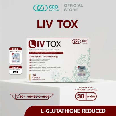 LIV TOX (ลีฟ ท็อกซ์) (CEO Factory Brand)