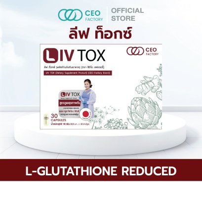 LIV TOX (ลีฟ ท็อกซ์) (CEO Factory Brand)