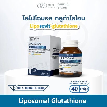ไลโปโซมอล กลูต้าไธโอน Liposomal Glutathione (ผลิตภัณฑ์เสริมอาหาร) (ตรา ซีอีโอ แฟคตอรี่)