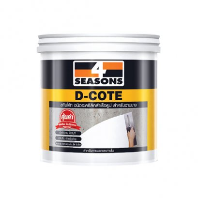 TOA1D-5 โฟร์ซีซั่น ดีโค้ท