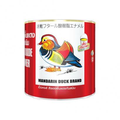 TOA8A-18 เป็ดหงส์ สีรองพื้นแดงกันสนิม