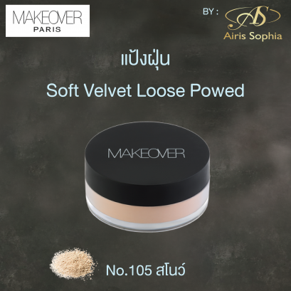 แป้งฝุ่น Soft Velvet Loose Powed