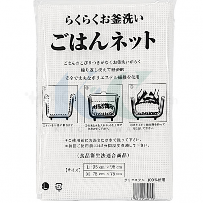 ผ้าหุงข้าวญี่ปุ่น 95X95 ซม.