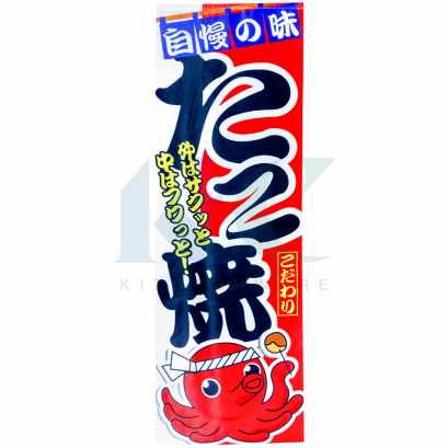 ธงประดับยาว 44X130 ซม.