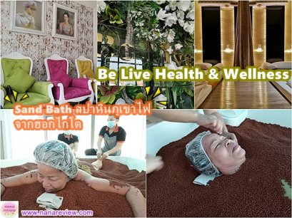 Be Live Health & Wellness Sandbath