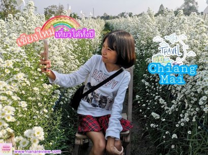 Chiang Mai Trip 2020