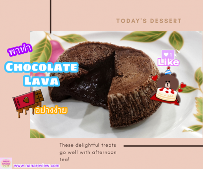 Easy Chocolate Lava 