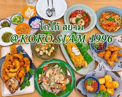 KOKO Siam