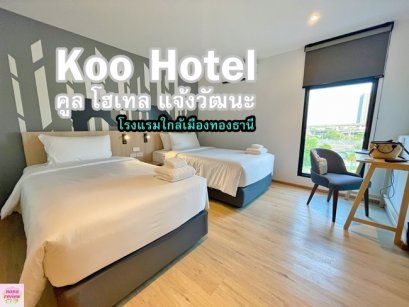 KOO Hotel