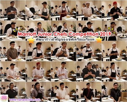 Marriott Junior Chefs Competition 2019