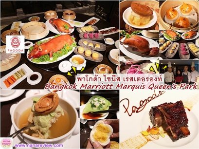 Pagoda Chinese Restaurant