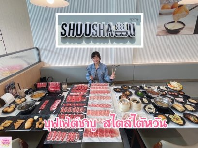 Shuu Shabu Buffet