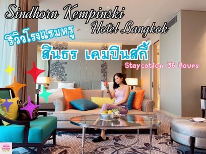 Sindhorn Kempinski Hotel Bangkok