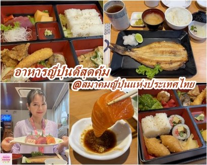 The Japan Restaurant