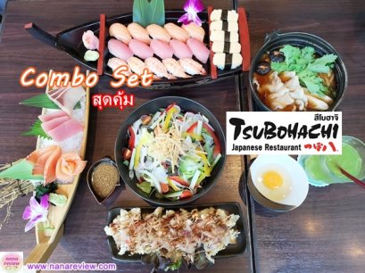 Tsubohachi Combo Set