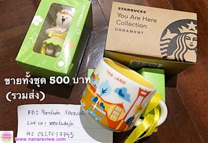 Starbucks Collection