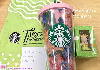 Starbucks and Bando Collection