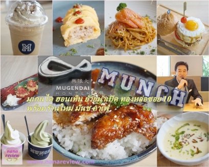 Mugendai Honten and Munch Opening