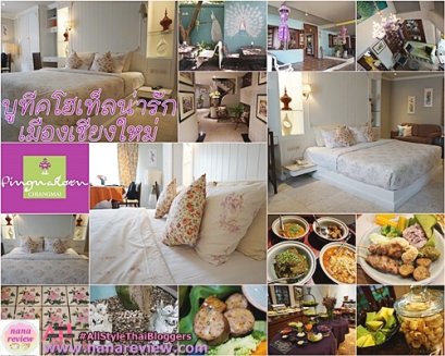 At Pingnakorn Hotel Nimman ChiangMai