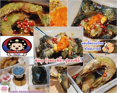 Sang Gung Goong Dong 