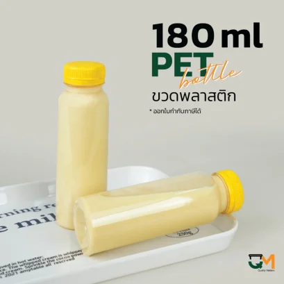 ขวดพลาสติก PET ทรงอเมซอน 180 ml [150 ใบ พร้อมฝา]