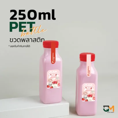 ขวดพลาสติก PET ทรงเหลี่ยมคอสั้น 250 ml [150 ใบ พร้อมฝา]
