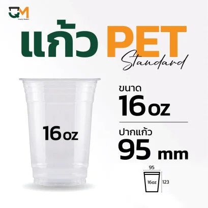 แก้ว PET 16 ออนซ์ ปาก 95 มม. แก้วกาแฟ