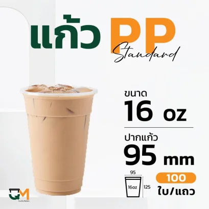 แก้วPP 16 ออนซ์ แก้วชานมไข่มุกโคอิเตะ koi