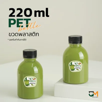 ขวดพลาสติก PET ทรงเรียบเตี้ย 220 ml [150 ใบ พร้อมฝา]