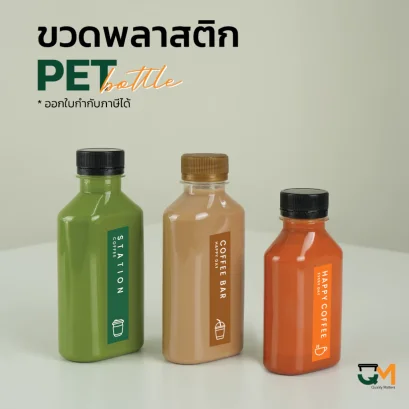 ขวดพลาสติก PET ทรงแบน 150ml /  200ml / 220 ml [150 ใบ พร้อมฝา]