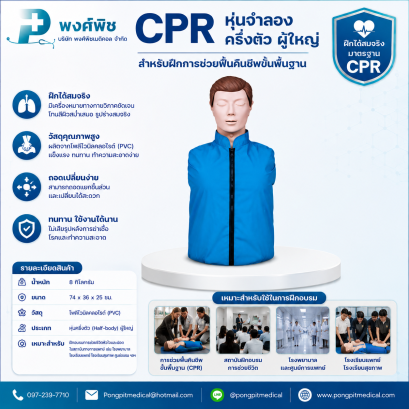 หุ่น cpr ผู้ใหญ่ หุ่น Medical CPR ผู้ใหญ่ CPR Half-body การฝึก CPR
