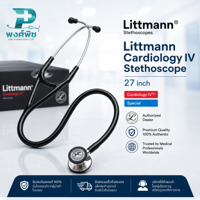 หูฟังแพทย์ 3M Littmann Cardiology IV, 27 inch
