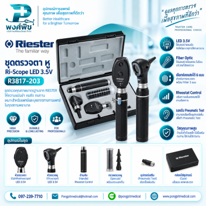 ชุดตรวจตา หู RIESTER รุ่น Ri-Scope LED 3.5V R3817-203