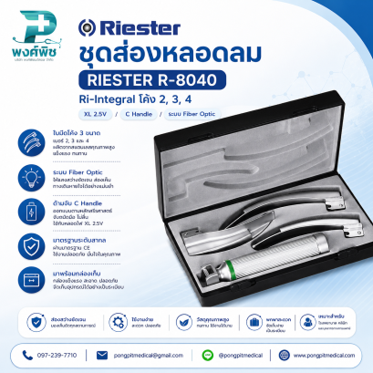ชุดส่องหลอดลม RIESTER R-8040 Ri-Integral โค้ง 2, 3, 4 (XL 2.5V / C Handle) ระบบ Fiber Optic