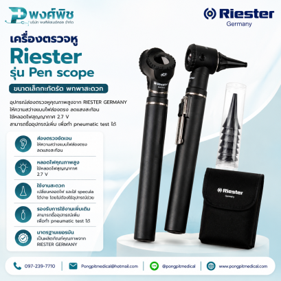 เครื่องตรวจหู Riester รุ่น Pen scope