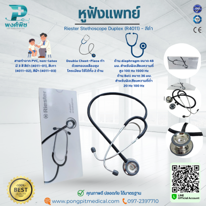หูฟังทางการแพทย์ Riester Stethoscope Duplex (R4011) - สีดำ