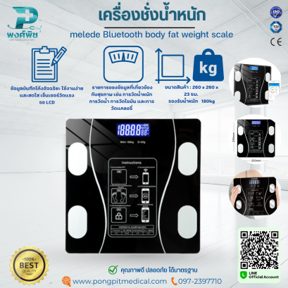 เครื่องชั่งน้ำหนักดิจิตอล melede Bluetooth body fat weight scale