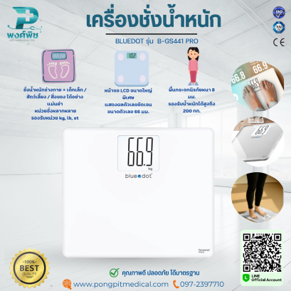 เครื่องชั่งน้ำหนัก BLUEDOT รุ่น  B-GS441 PRO