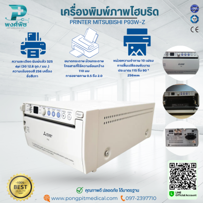 เครื่องพิมพ์ภาพไฮบริด PRINTER MITSUBISHI P93W-Z