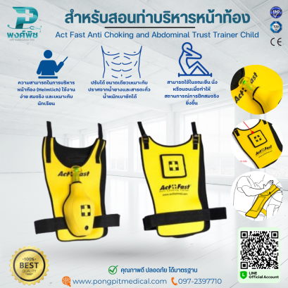 สำหรับสอนท่าบริหารหน้าท้อง Act Fast Anti Choking and Abdominal Trust Trainer Child