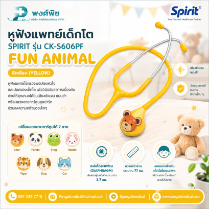 หูฟังแพทย์  SPIRIT รุ่น CK-S606PF FUN ANIMAL เด็กโต (สีเหลือง)