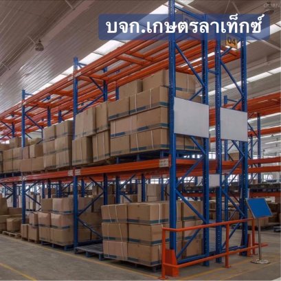 ชั้นวางคลังโกดังสินค้า