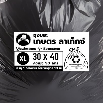 ถุงขยะ size XXL  36x45 แพค 7 ใบ