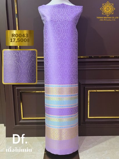 ซิ่นลำพูนสีม่วงพระราชินี