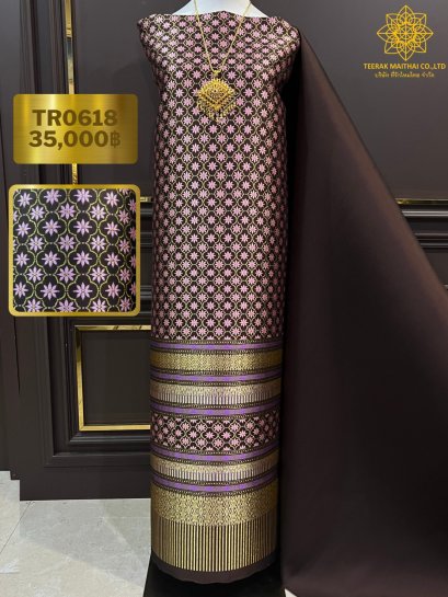 ผ้าไหมลำพูนสีน้ำตาลเข้ม