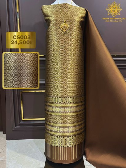 ผ้าไหมยกดอกลำพูนสีน้ำตาลทองยกดิ้นทอง